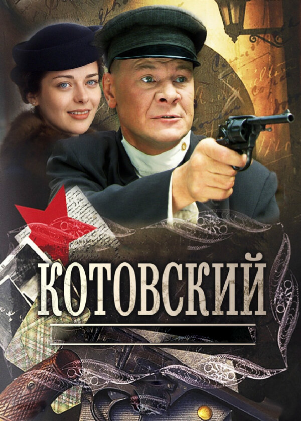 Постер сериала